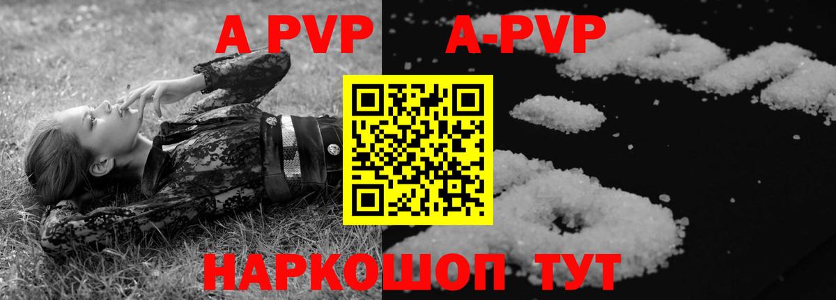 Заринск  Alfa_PVP СК  Вход с VPN  Альфа ПВП кристаллы 