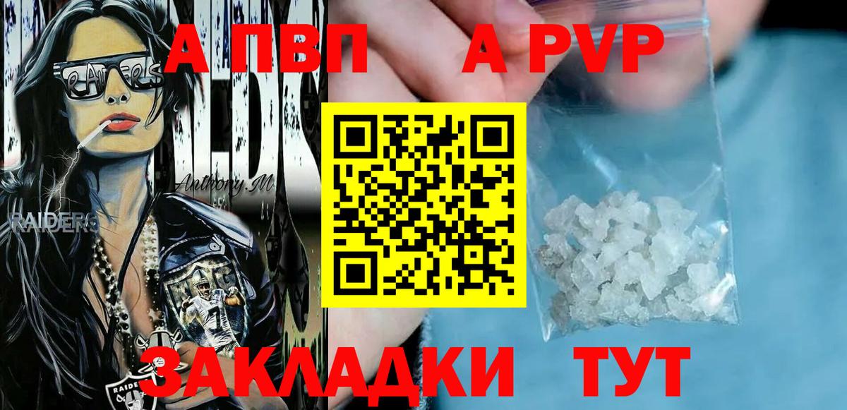 Alpha PVP мука Заринск