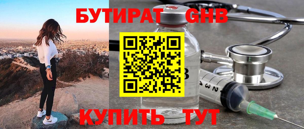 Заринск  БУТИРАТ оксана  БУТИРАТ  Вход с VPN 