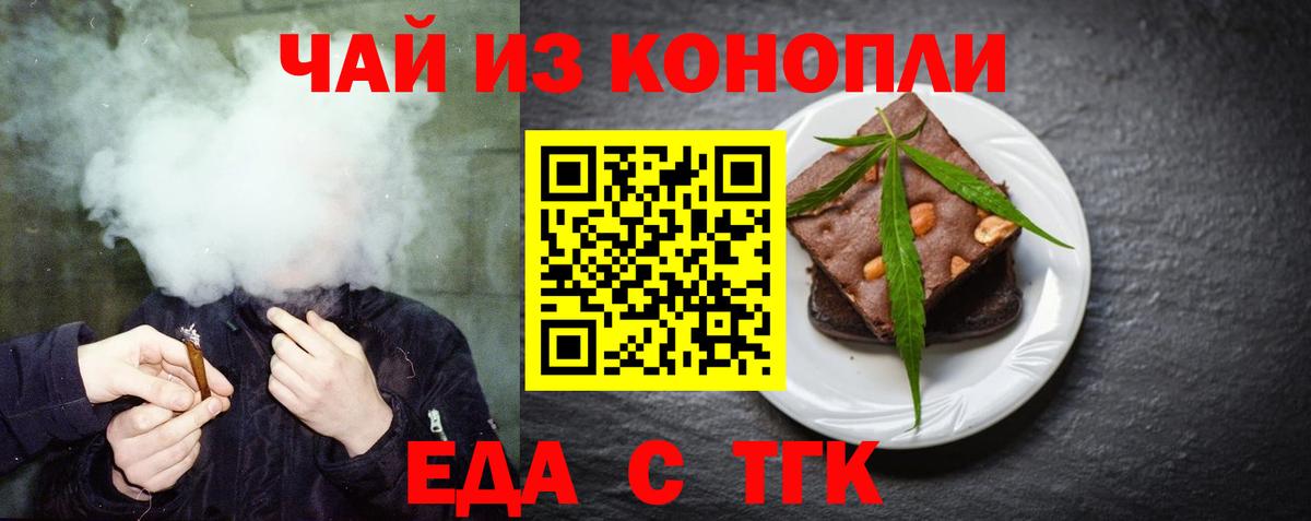 Заринск  Cannafood марихуана  Вход с VPN 