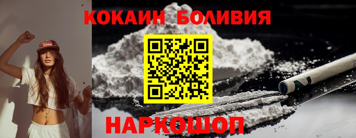 Заринск  КОКАИН 99%  COCAIN  Вход с VPN 