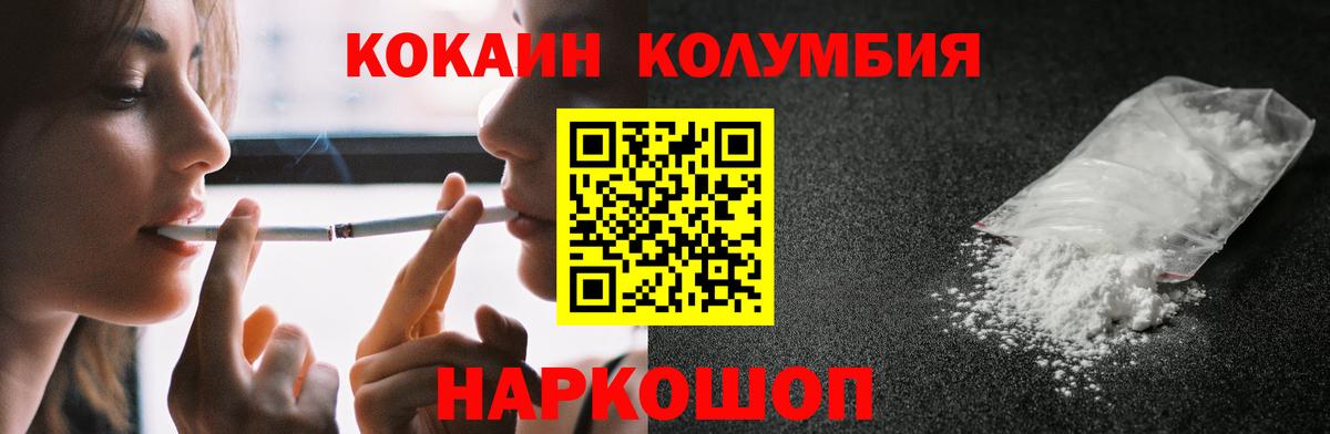 Кокаин VHQ Заринск