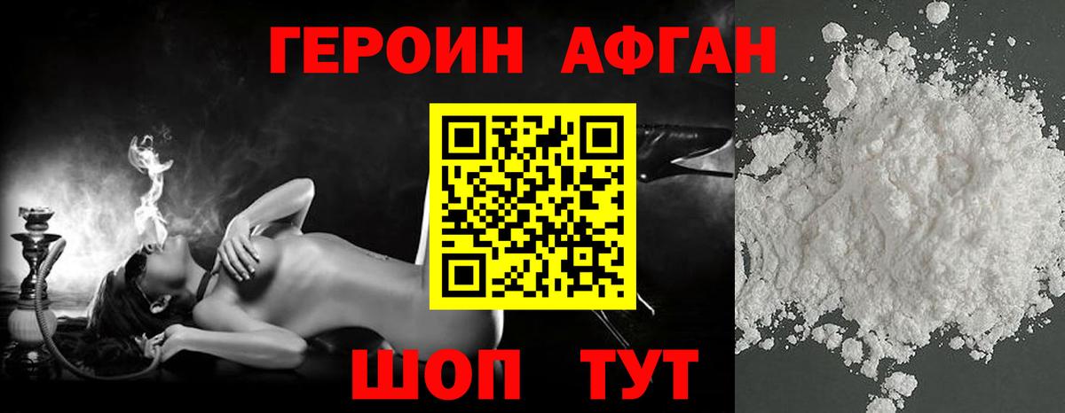 Заринск  Героин Афган  Вход с VPN 