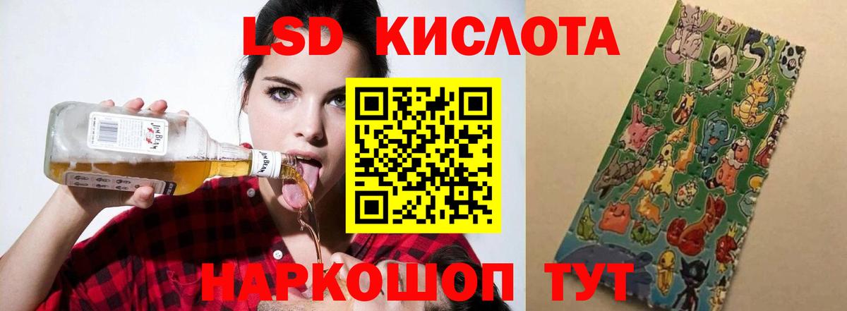 ЛСД экстази кислота  ОМГ ОМГ зеркало  Вход с VPN  Лсд 25 экстази  Заринск  ЛСД экстази ecstasy 
