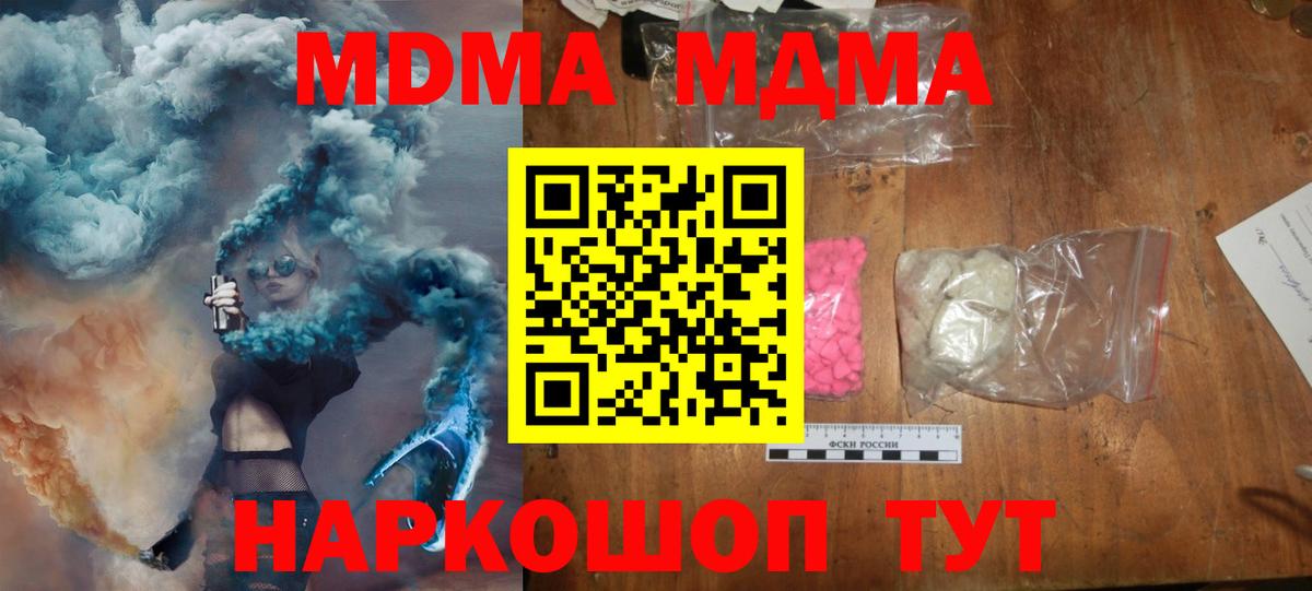 Заринск  MDMA кристаллы  MDMA кристаллы  Вход с VPN 