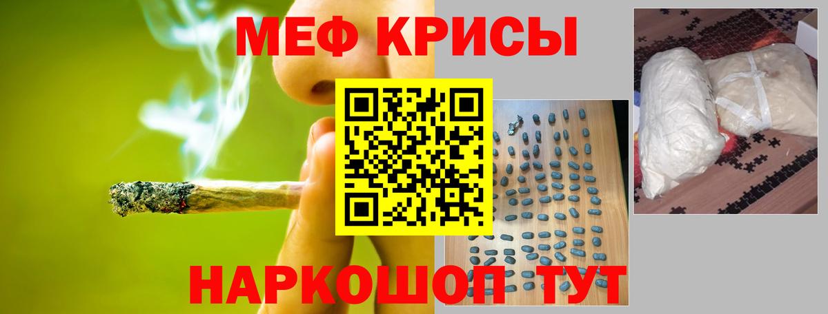 МЕФ  МЕФ mephedrone  МЕФ  Вход с VPN  МЯУ-МЯУ VHQ  Заринск 