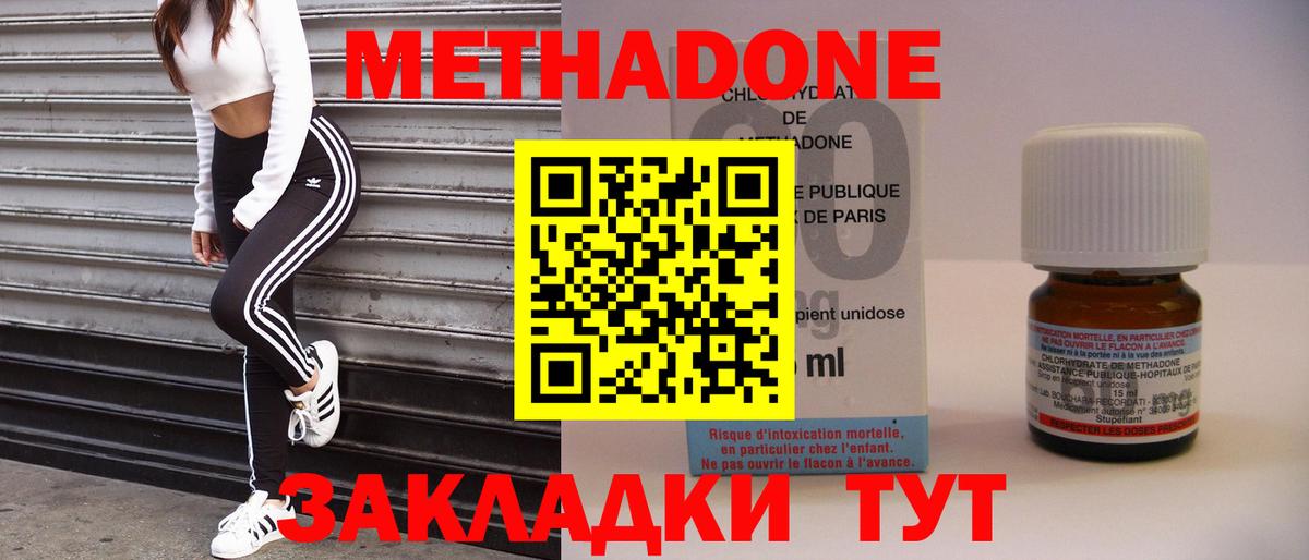 Метадон methadone  МЕТАДОН мёд  МЕГА ССЫЛКА  Вход с VPN  Заринск 