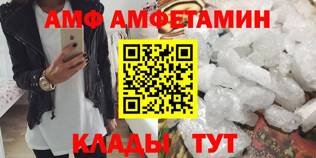 Заринск  Метамфетамин кристалл  Вход с VPN  Метамфетамин кристалл 