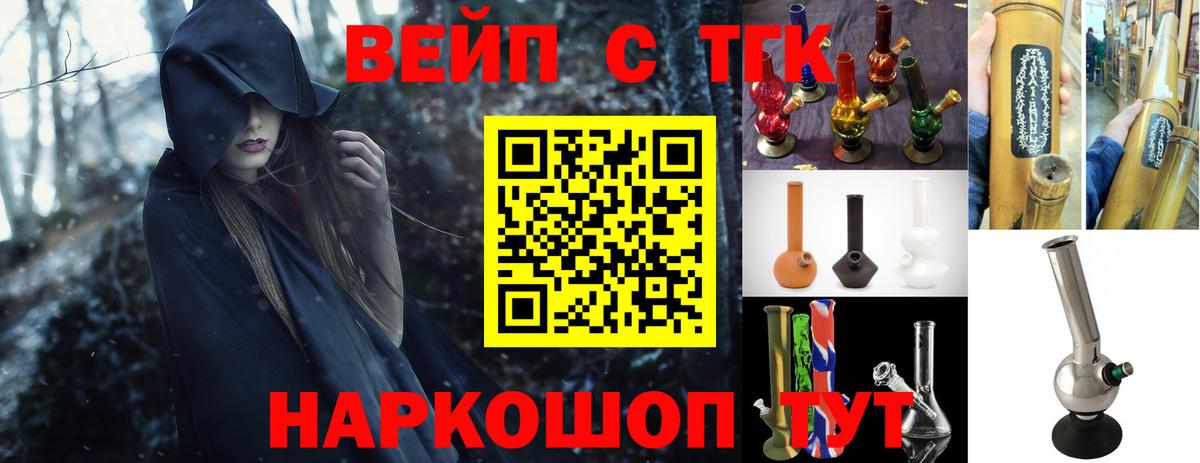 Заринск  Дистиллят ТГК вейп с тгк  Вход с VPN 